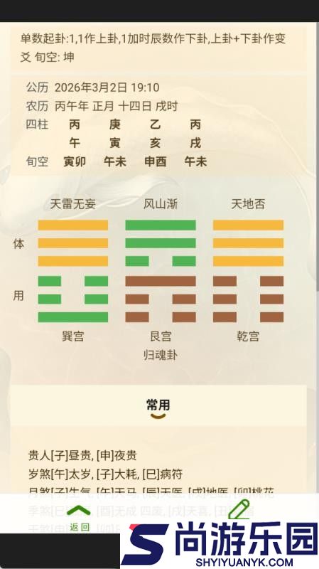 易星梅花app最新版下载