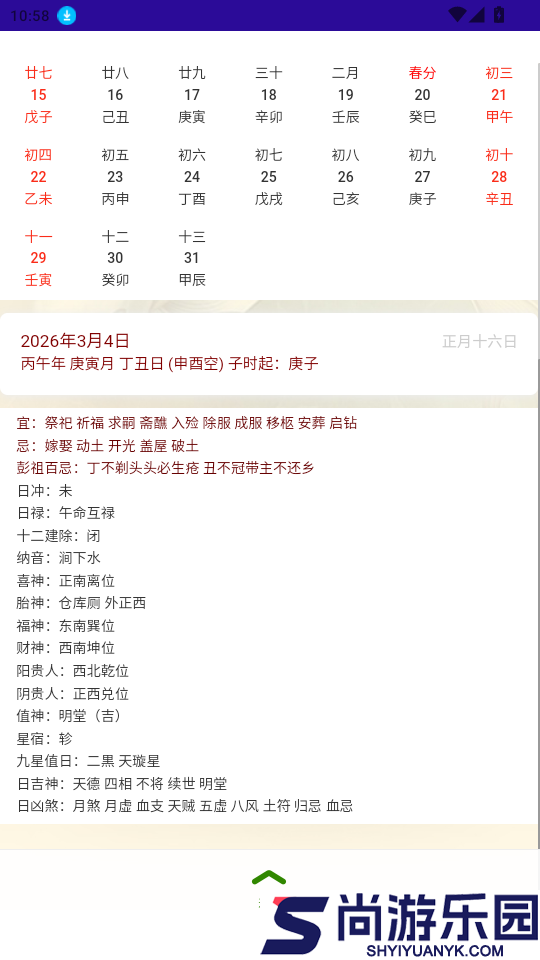 易星梅花app最新版下载