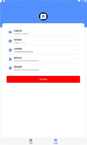 自定义通知栏软件下载