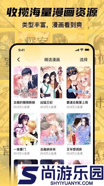 全网漫画漫影大全下载安装免费