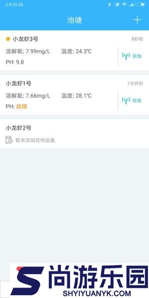 智慧渔业app下载
