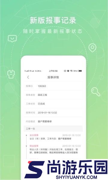众乐家app官方下载