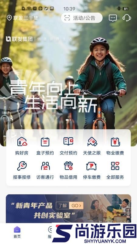联享+app下载