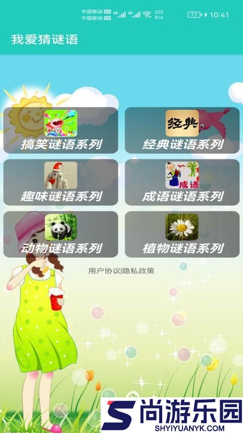 益智猜谜app最新版下载