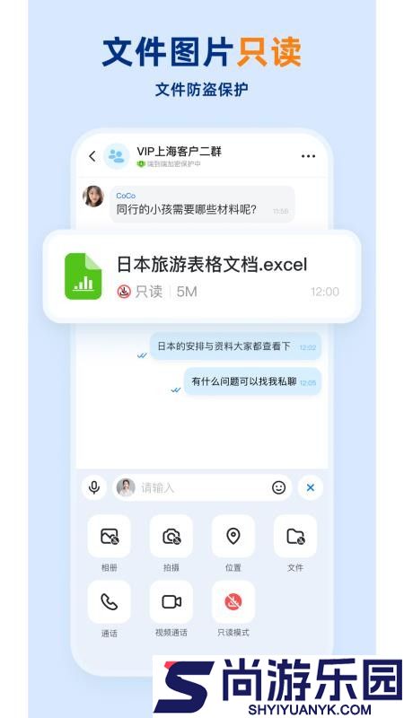 企安盟官方版下载