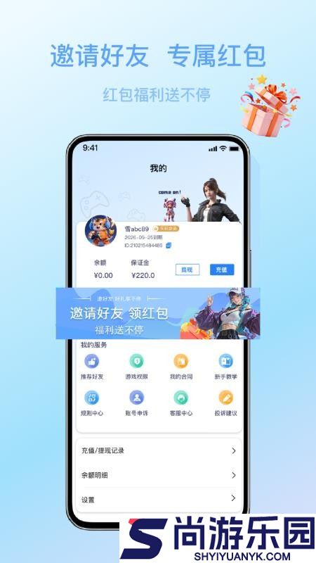 天玩打手版软件下载