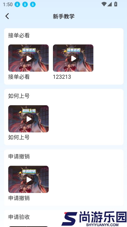 天玩打手版软件下载