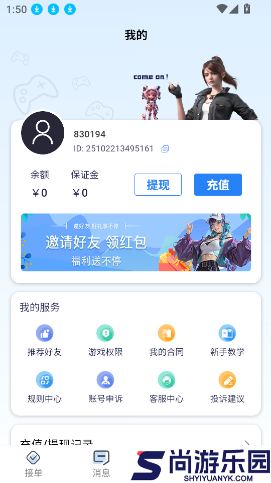 天玩打手版软件下载