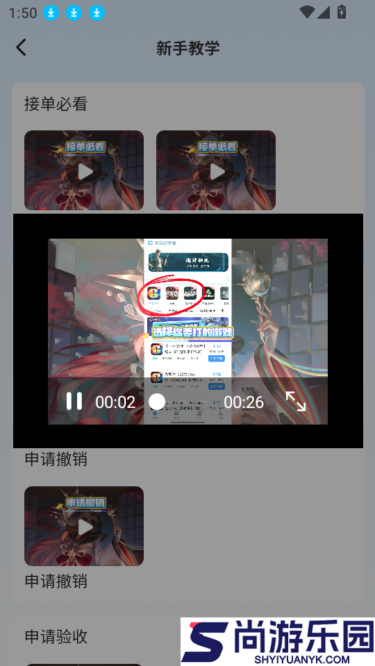 天玩打手版软件下载