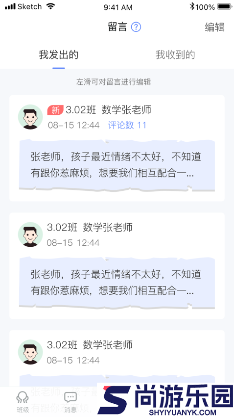 讯达安app下载