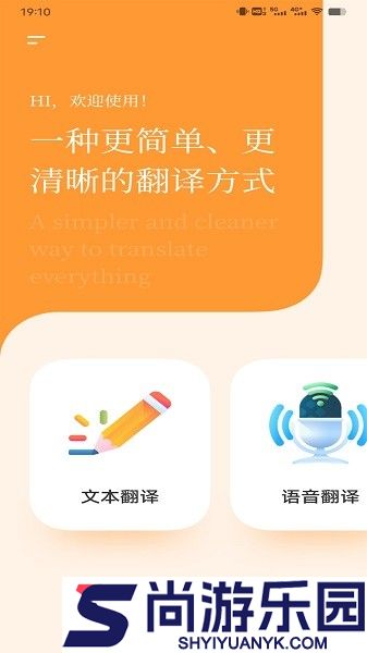 越南语翻译助手下载安装手机版