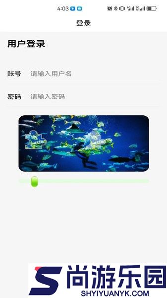 育新学校智慧校园官方版下载