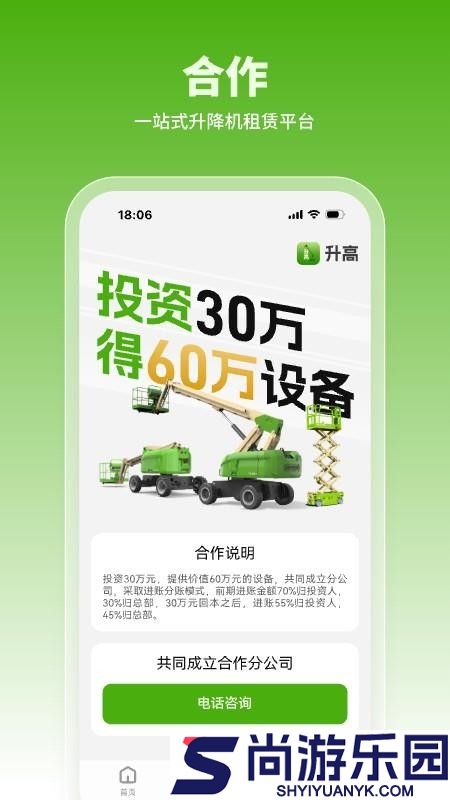 升高app下载