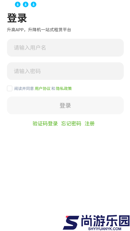 升高app下载