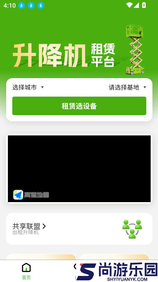 升高app下载