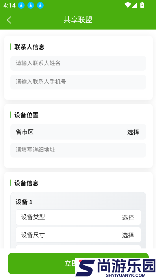 升高app下载