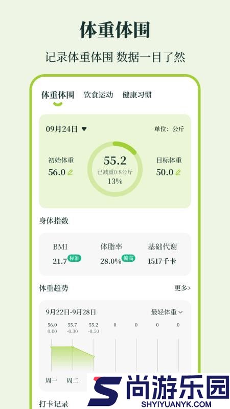 体重iFit app下载
