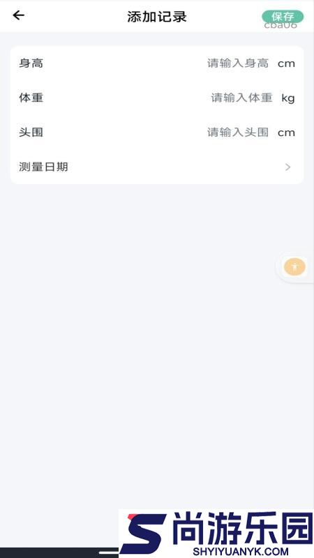 疫苗接种手册app下载官网版