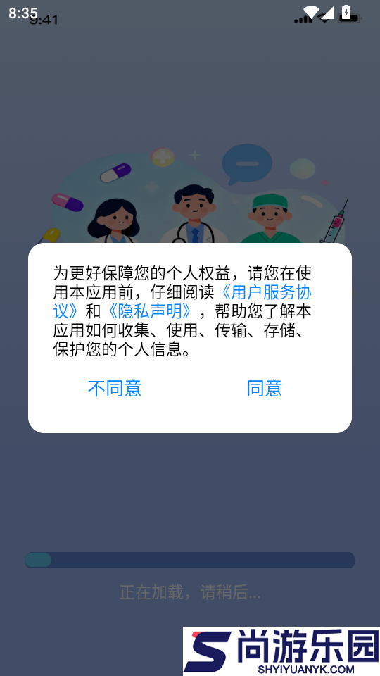 疫苗接种手册app下载官网版