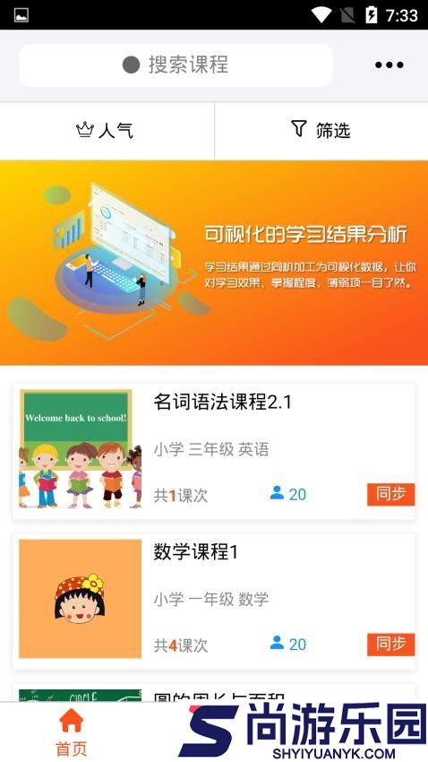 AI学堂APP官方版下载
