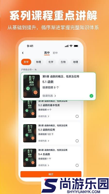 火花微课app最新版下载