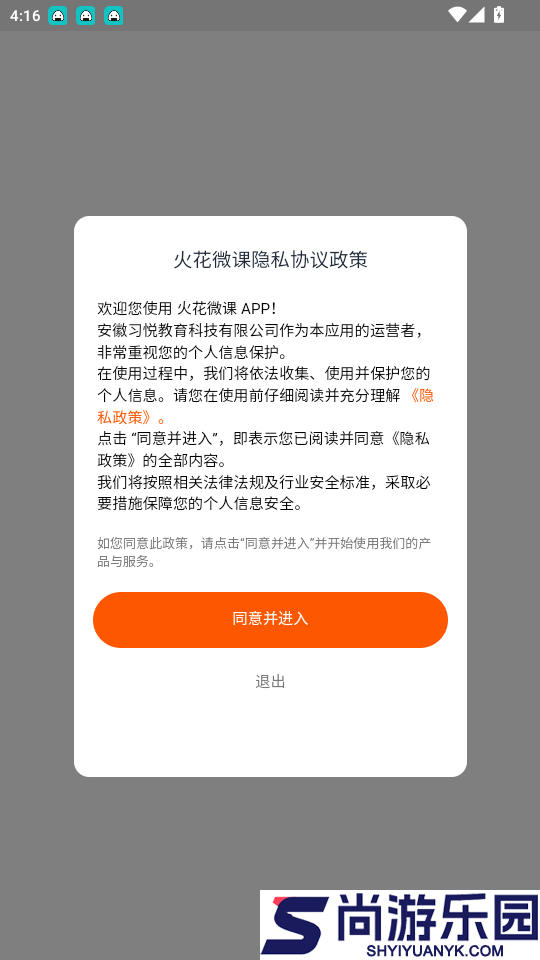 火花微课app最新版下载