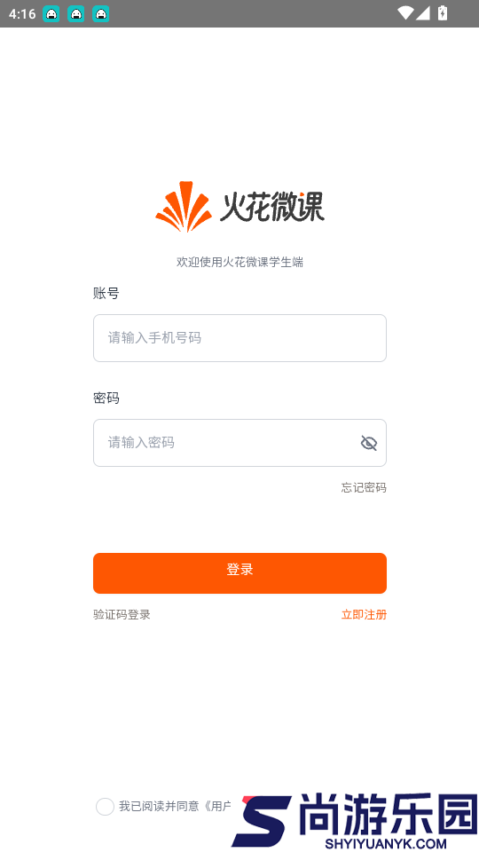火花微课app最新版下载