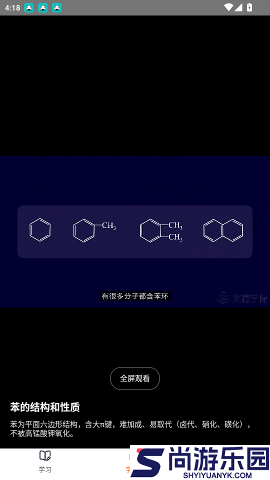 火花微课app最新版下载