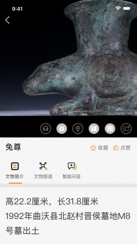 山西博物院app官网版下载