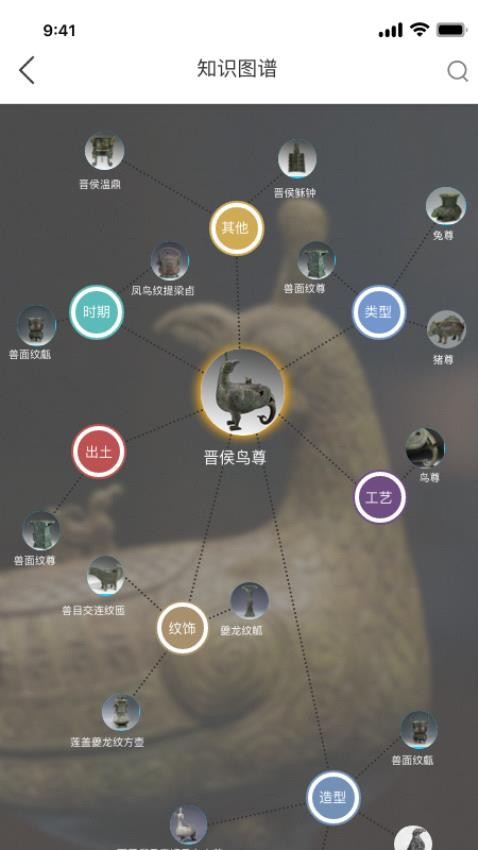 山西博物院app官网版下载