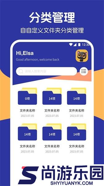 我的相册管家软件下载