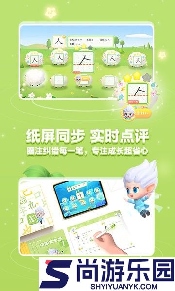 洪恩写字免费下载