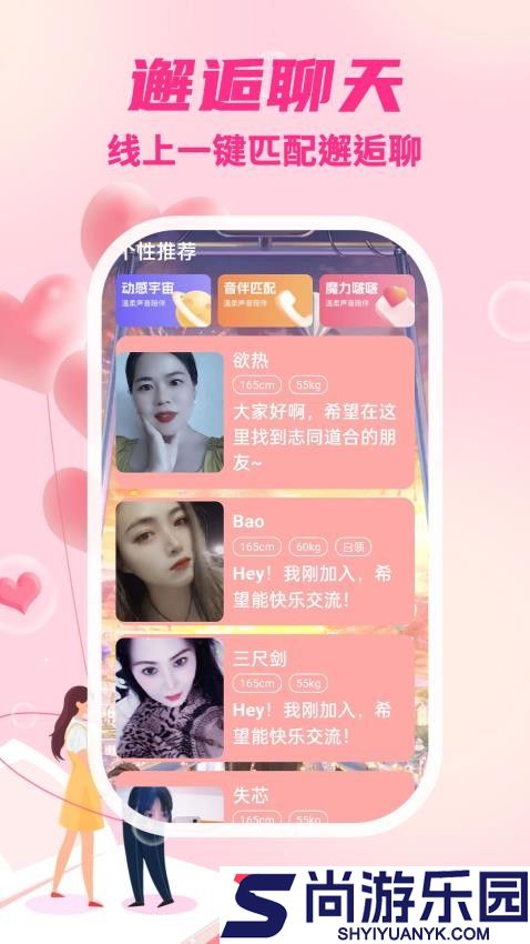 期遇官方版app下载