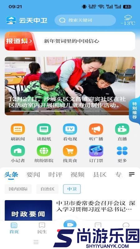 云端中卫app下载