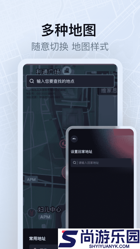 高能卫星全景导航app下载官网版