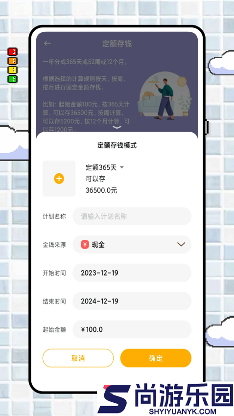字符记账本app下载免费版