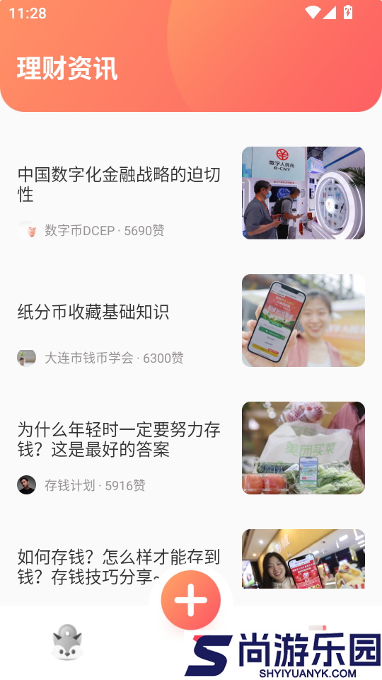 字符记账本app下载免费版