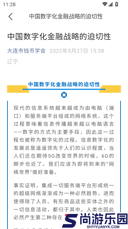 字符记账本app下载免费版