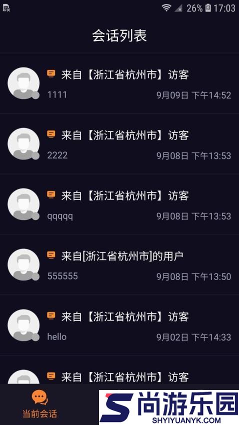 快车客服app免费版下载