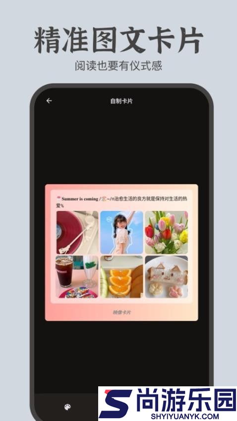 文案卡片app免费版下载