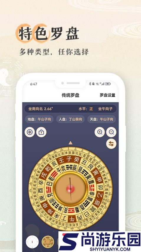 寻龙罗盘软件app下载