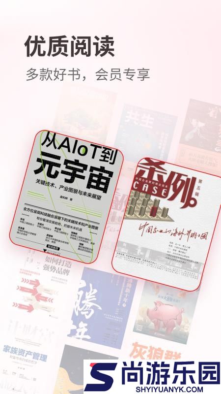 览屿app下载