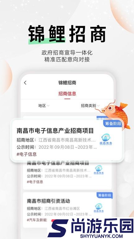 云商会app下载