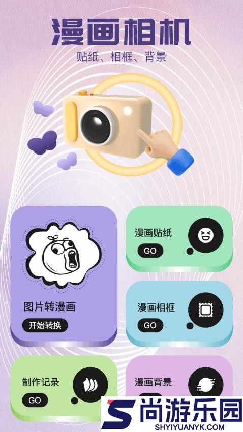 樱花漫画app安卓正版下载