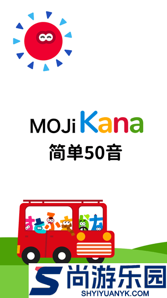mojikana官方下载