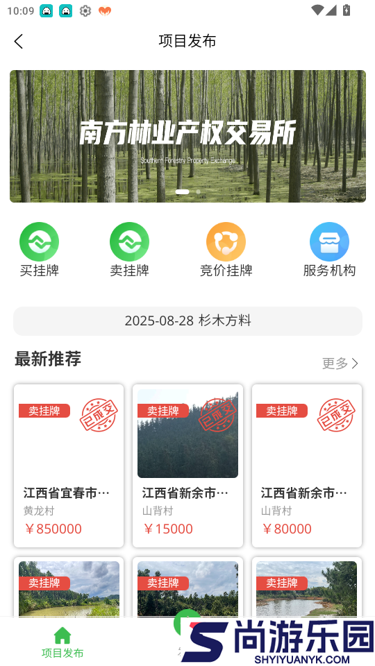 两山通app最新版下载