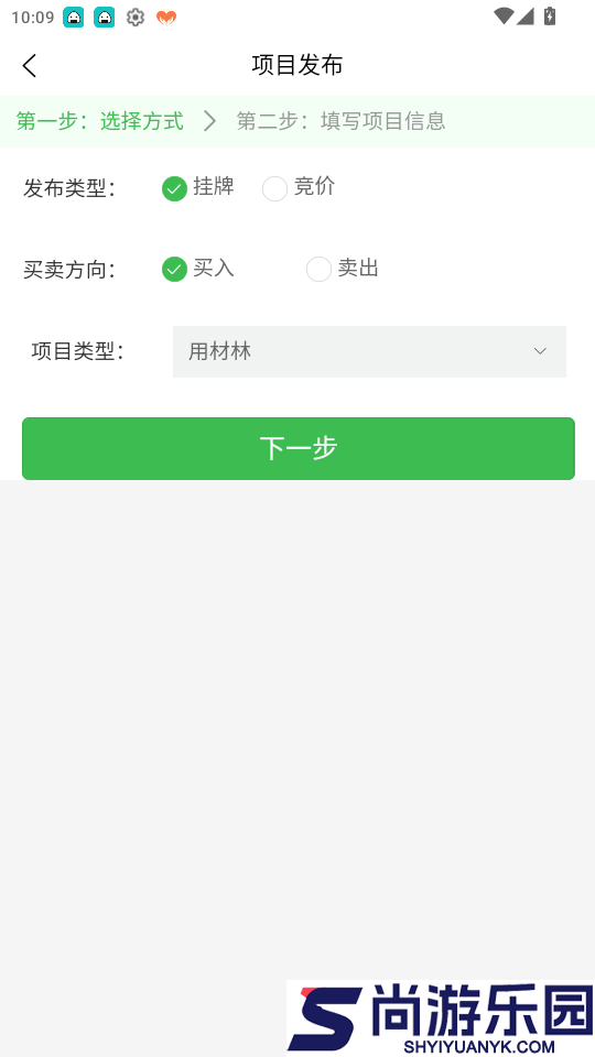 两山通app最新版下载