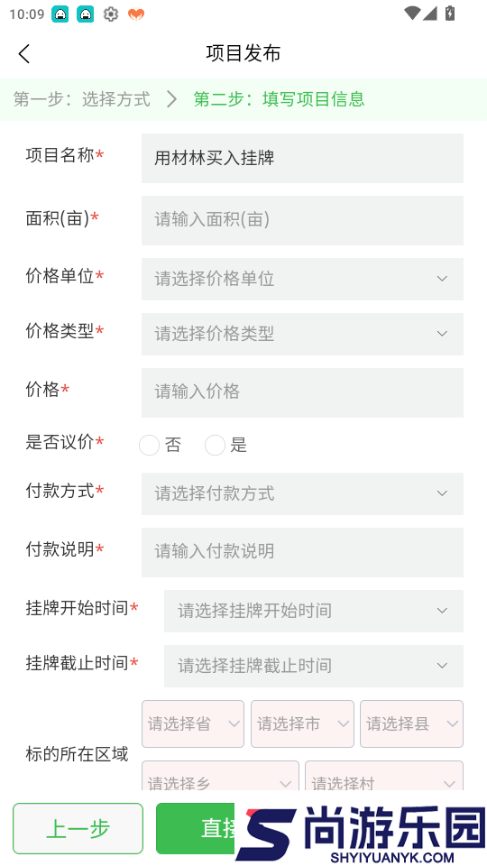 两山通app最新版下载