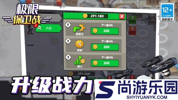 极限保卫战最新版下载