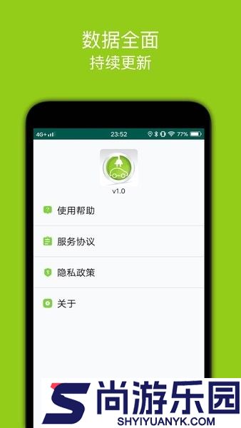 百斗充电桩app下载
